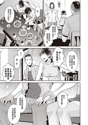 [Syuuen] BariCare Tsuma ga Tsuretekita Buka ga Motokano datta Ken Fhentai - Page 5