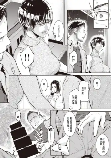 [Syuuen] BariCare Tsuma ga Tsuretekita Buka ga Motokano datta Ken Fhentai - Page 6