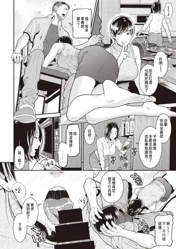 [Syuuen] BariCare Tsuma ga Tsuretekita Buka ga Motokano datta Ken Fhentai - Page 8