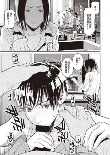 [Syuuen] BariCare Tsuma ga Tsuretekita Buka ga Motokano datta Ken Fhentai - Page 9