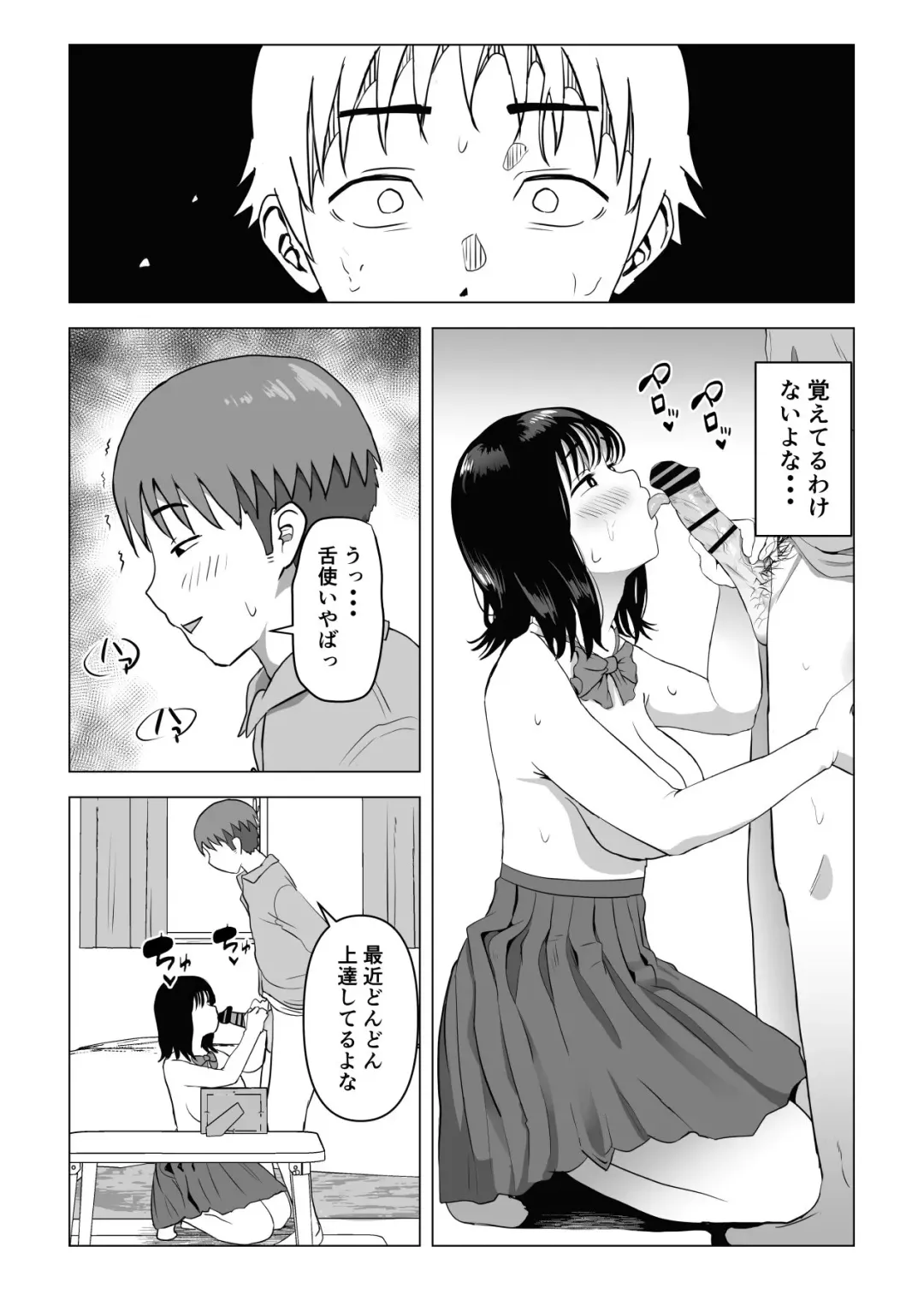 Ore no Kyonyuu Osananajimi ga Aniki to Saikin Ayashii Fhentai - Page 43