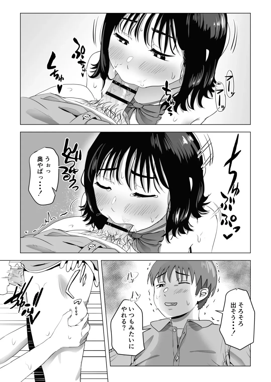 Ore no Kyonyuu Osananajimi ga Aniki to Saikin Ayashii Fhentai - Page 46