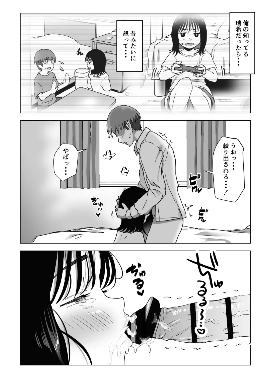 Ore no Kyonyuu Osananajimi ga Aniki to Saikin Ayashii Fhentai - Page 49