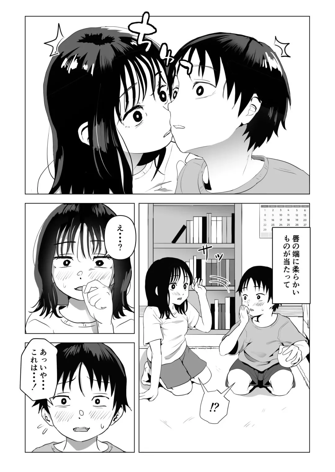 Ore no Kyonyuu Osananajimi ga Aniki to Saikin Ayashii Fhentai - Page 5