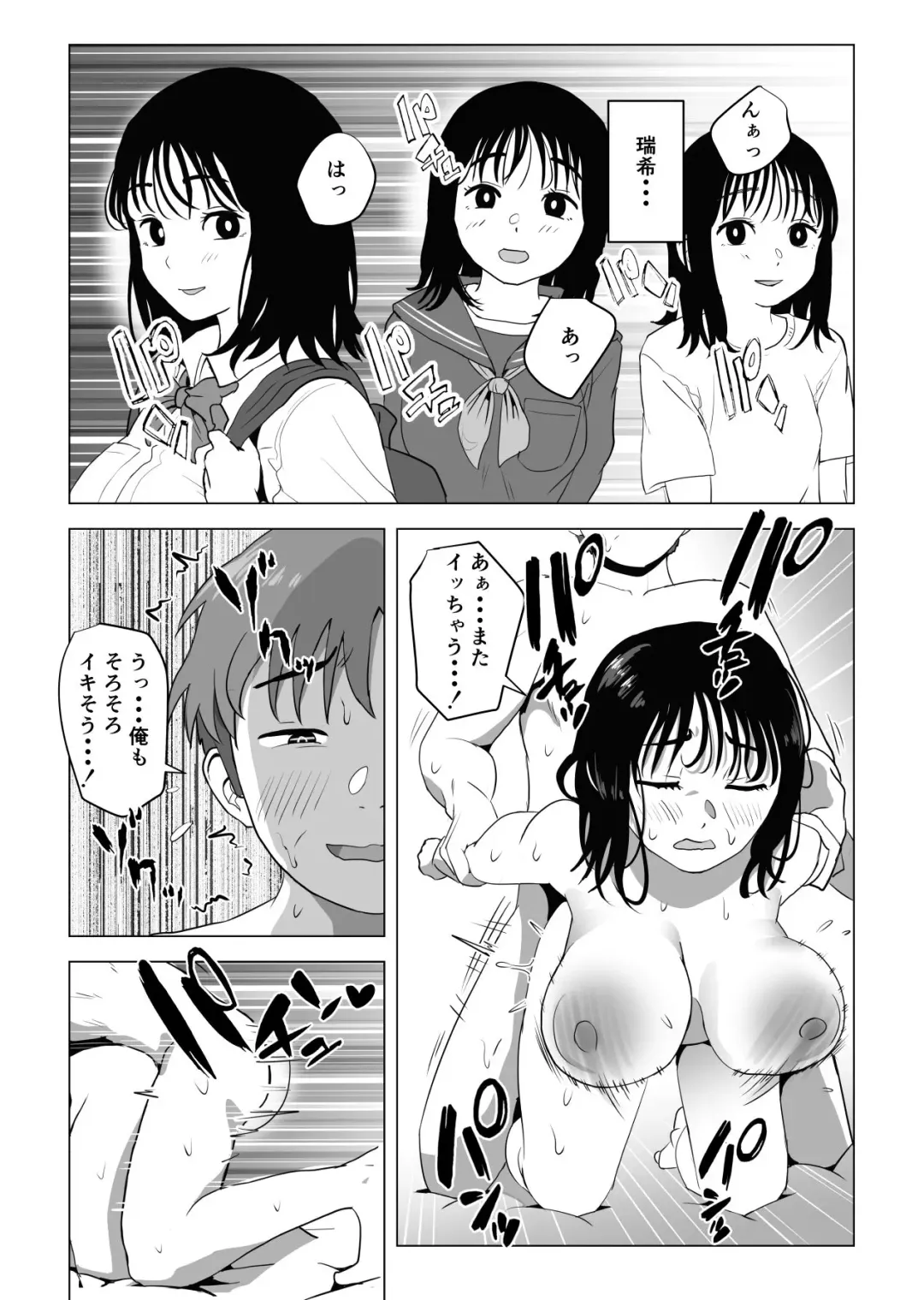 Ore no Kyonyuu Osananajimi ga Aniki to Saikin Ayashii Fhentai - Page 63