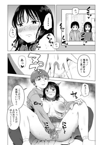 Ore no Kyonyuu Osananajimi ga Aniki to Saikin Ayashii Fhentai - Page 32