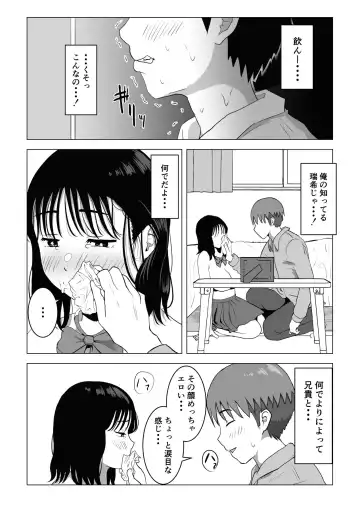 Ore no Kyonyuu Osananajimi ga Aniki to Saikin Ayashii Fhentai - Page 51
