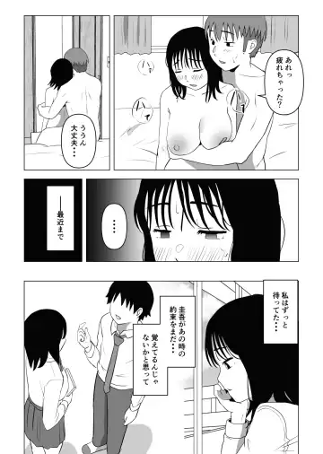 Ore no Kyonyuu Osananajimi ga Aniki to Saikin Ayashii Fhentai - Page 68