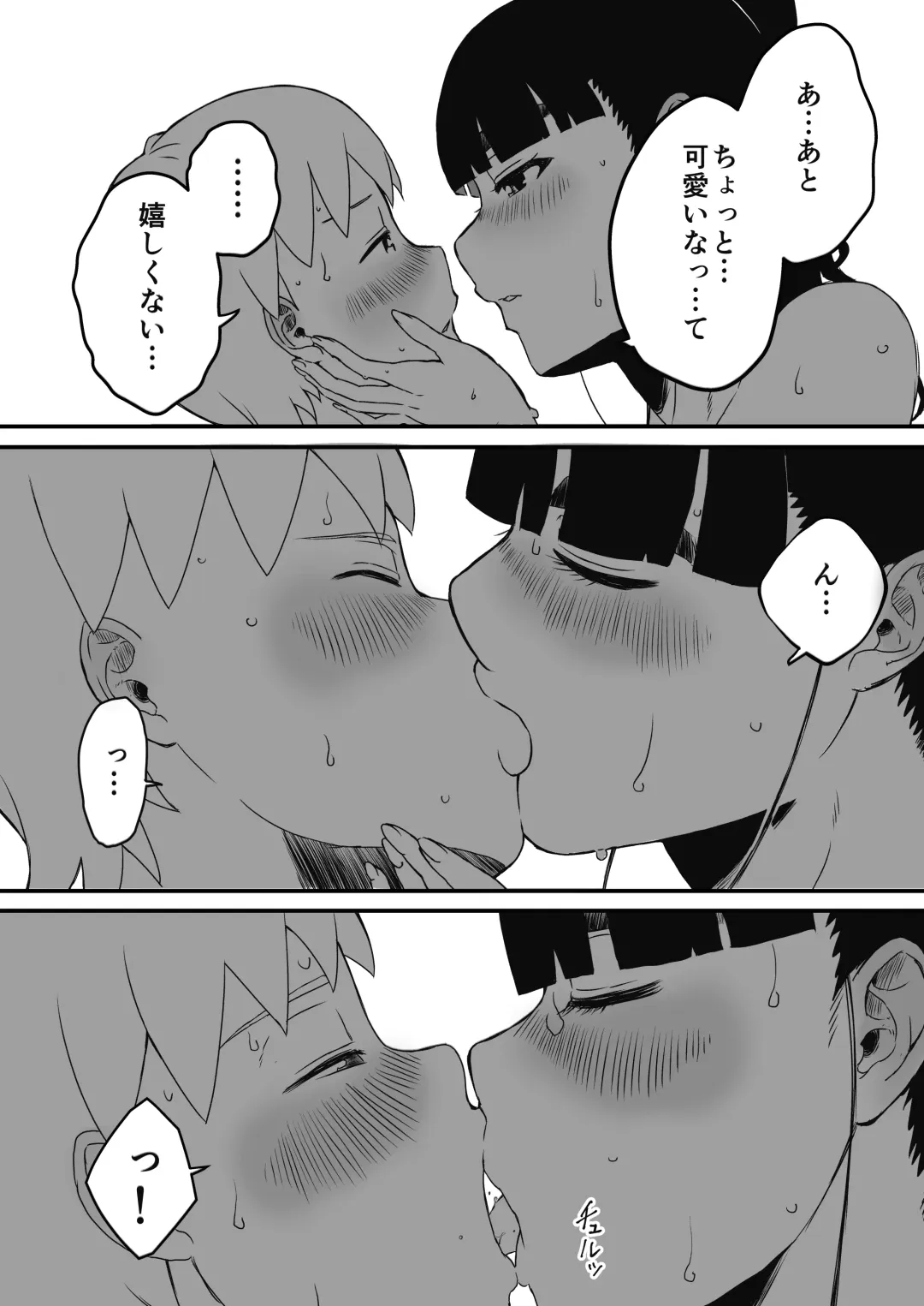 Giri no Ane to no 7-kakan Seikatsu - 2 Fhentai - Page 13