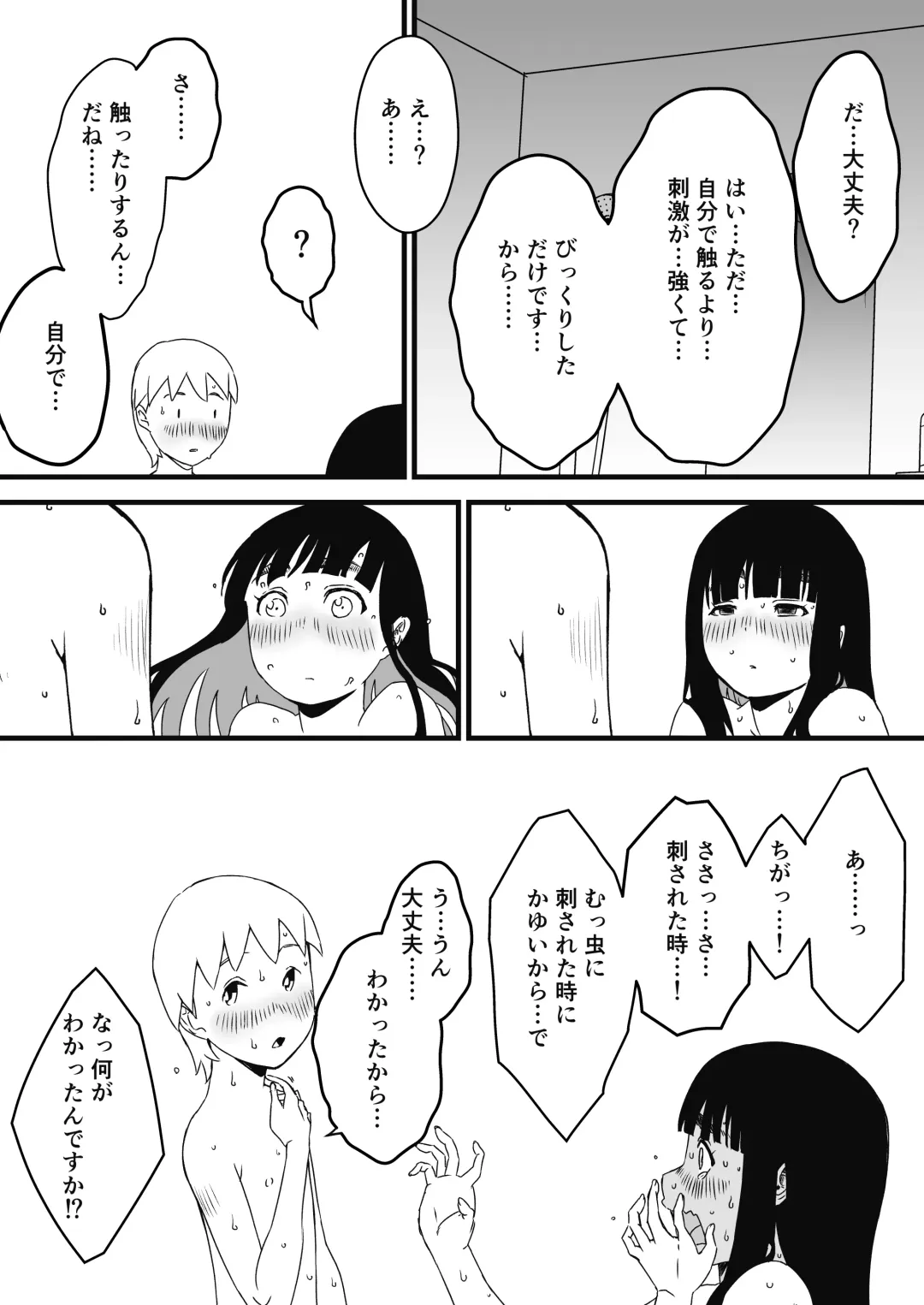 Giri no Ane to no 7-kakan Seikatsu - 2 Fhentai - Page 45