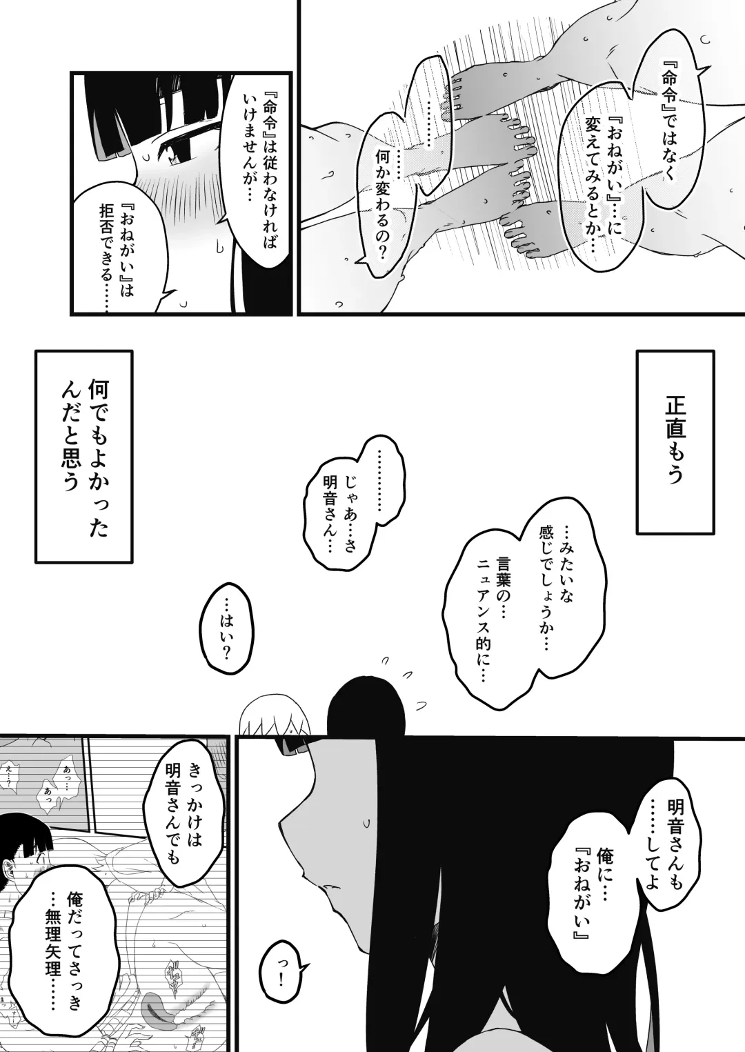 Giri no Ane to no 7-kakan Seikatsu - 2 Fhentai - Page 49