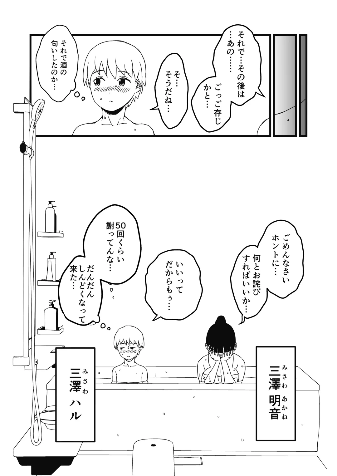 Giri no Ane to no 7-kakan Seikatsu - 2 Fhentai - Page 6