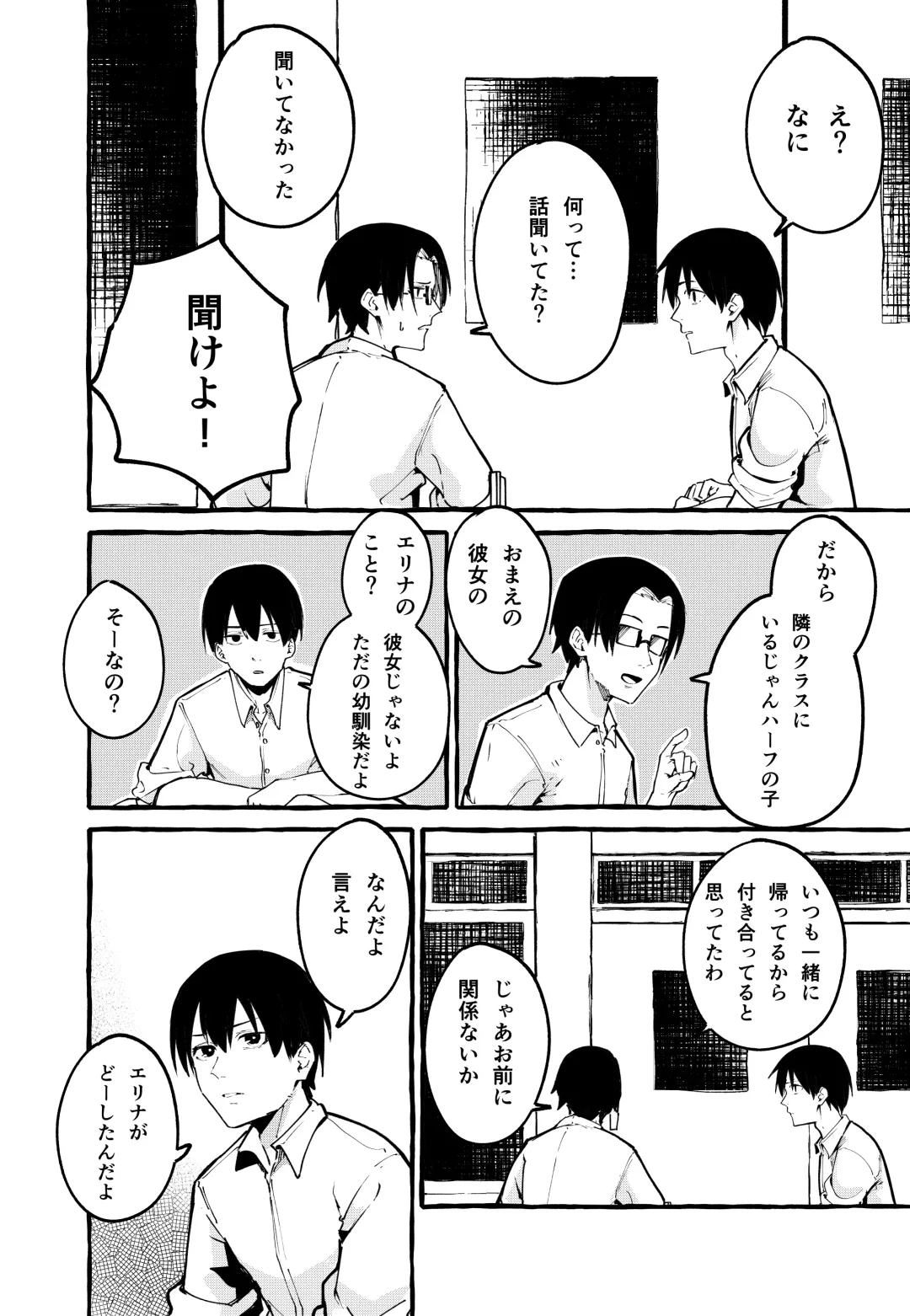 [Fuguta-ke] Boku no Kanojo Fhentai - Page 19