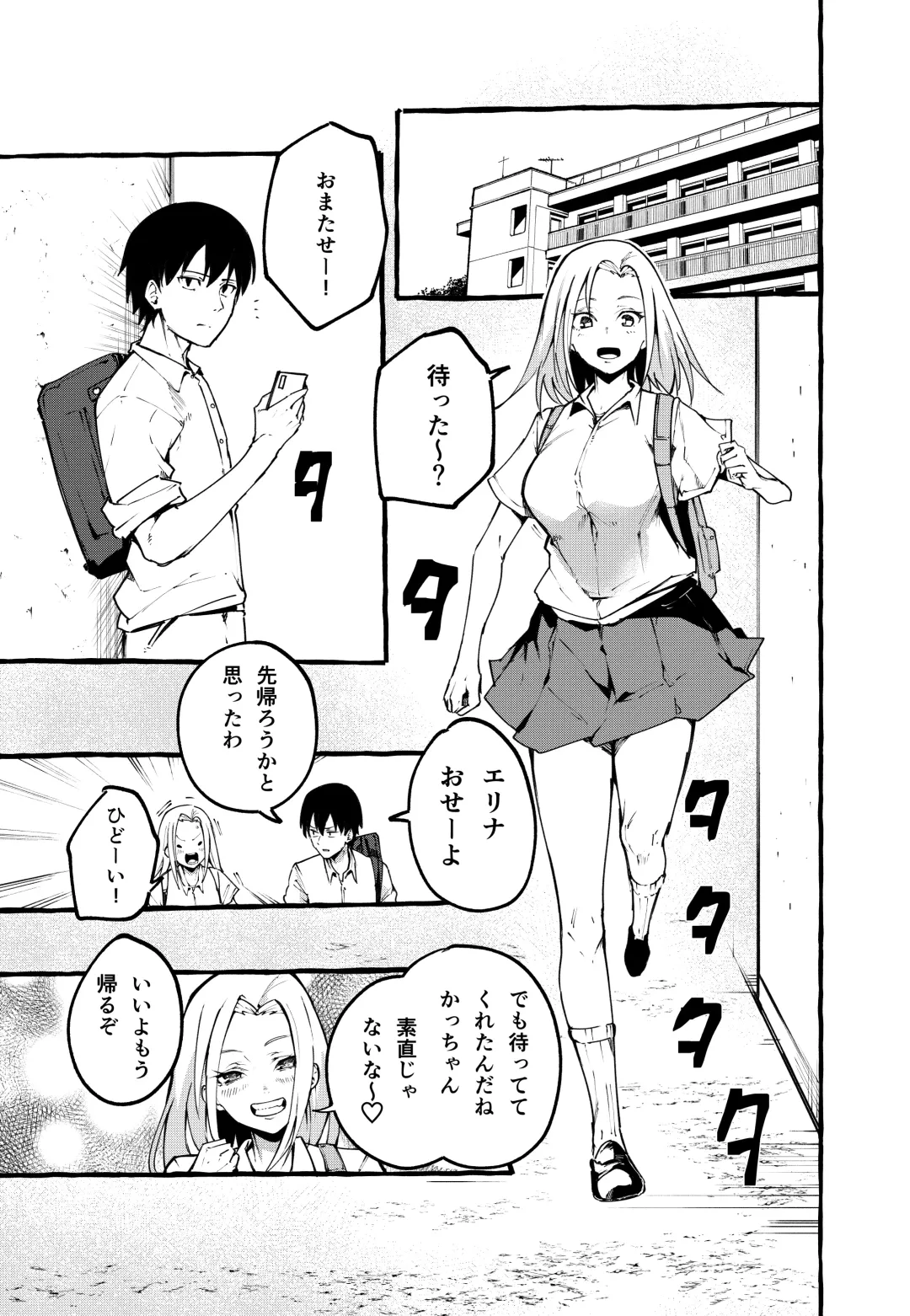 [Fuguta-ke] Boku no Kanojo Fhentai - Page 2