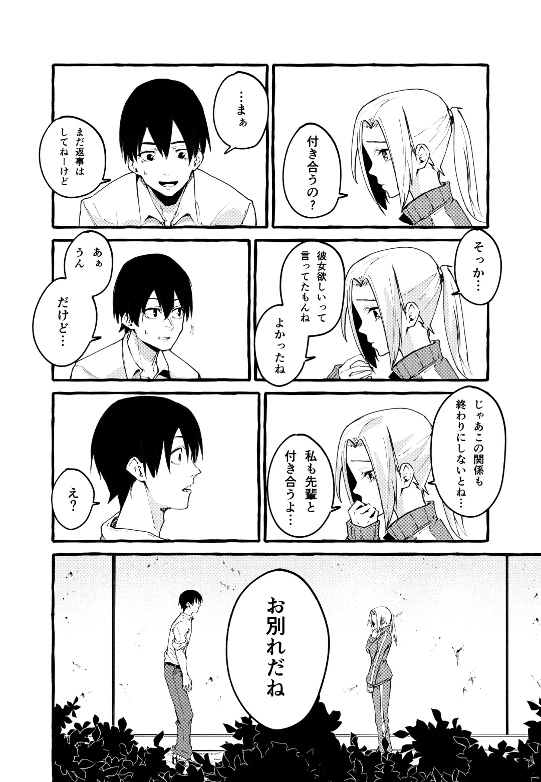 [Fuguta-ke] Boku no Kanojo Fhentai - Page 23