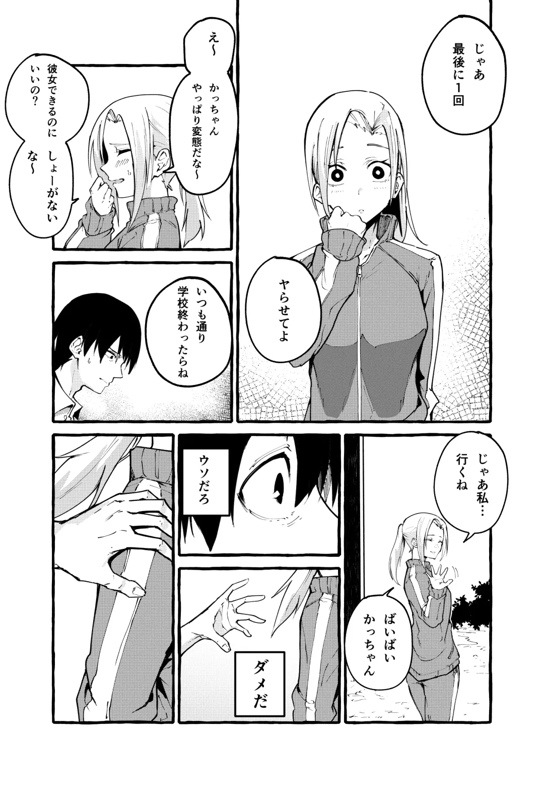 [Fuguta-ke] Boku no Kanojo Fhentai - Page 24