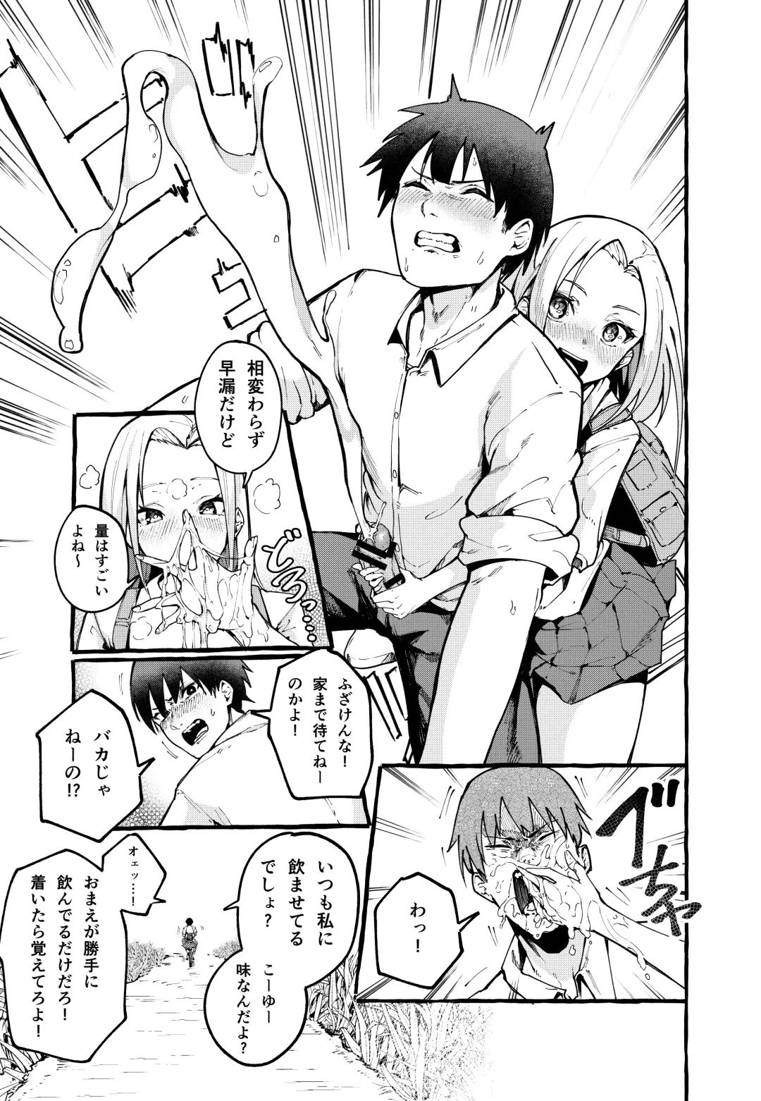 [Fuguta-ke] Boku no Kanojo Fhentai - Page 6