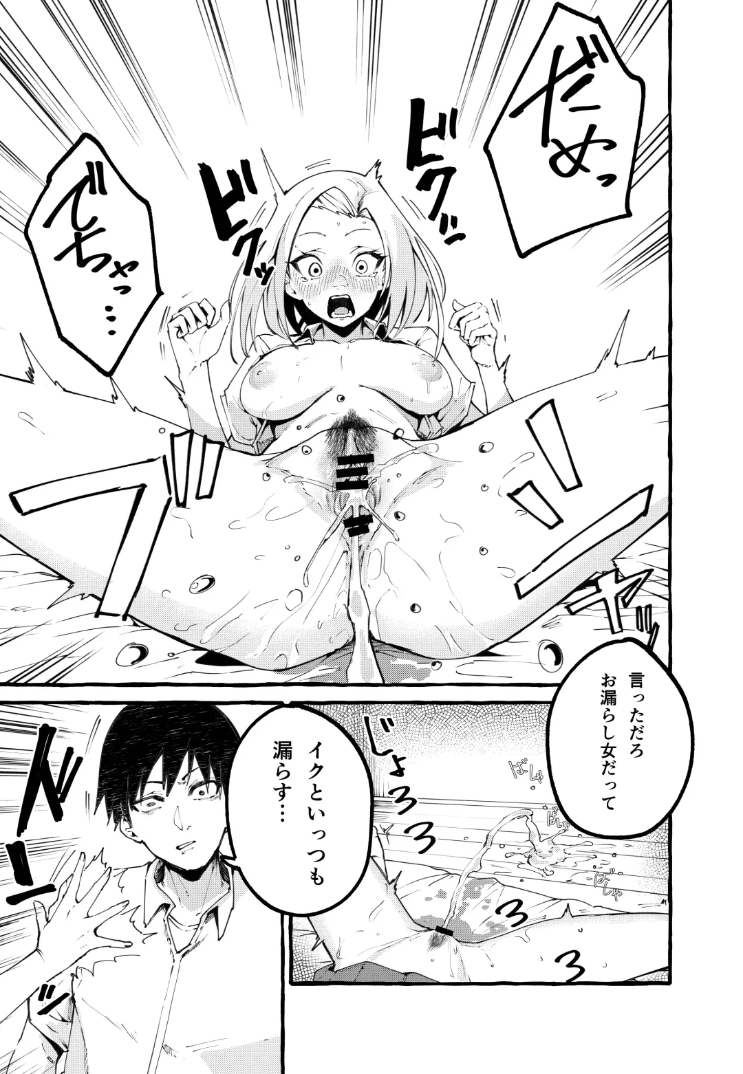 [Fuguta-ke] Boku no Kanojo Fhentai - Page 8