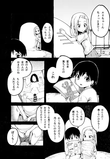 [Fuguta-ke] Boku no Kanojo Fhentai - Page 13