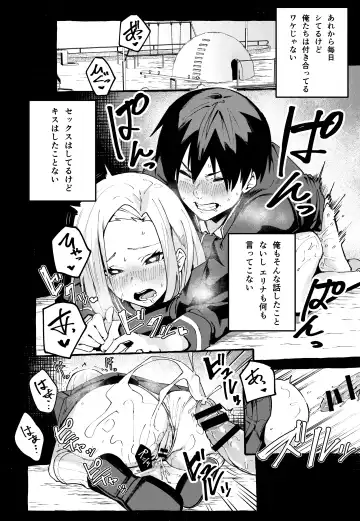 [Fuguta-ke] Boku no Kanojo Fhentai - Page 17