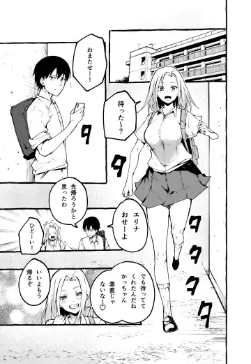 [Fuguta-ke] Boku no Kanojo Fhentai - Page 2