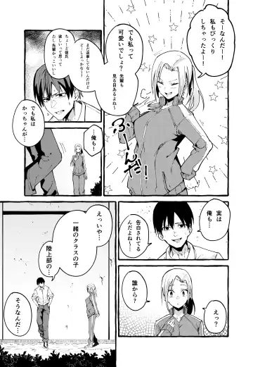 [Fuguta-ke] Boku no Kanojo Fhentai - Page 22