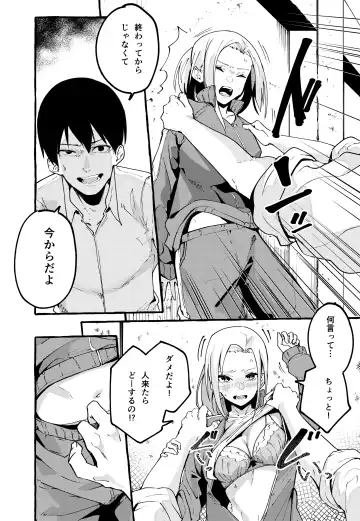 [Fuguta-ke] Boku no Kanojo Fhentai - Page 25