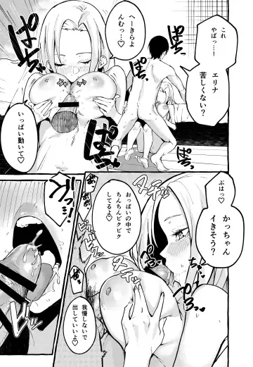 [Fuguta-ke] Boku no Kanojo Fhentai - Page 36