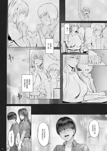 [Ken-1] Kanojo ga Boku no Shiranai Tokoro de――2 | 她在我所不知道的地方――2 Fhentai - Page 13