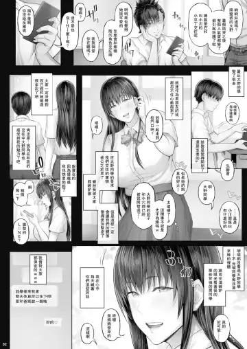 [Ken-1] Kanojo ga Boku no Shiranai Tokoro de――2 | 她在我所不知道的地方――2 Fhentai - Page 31