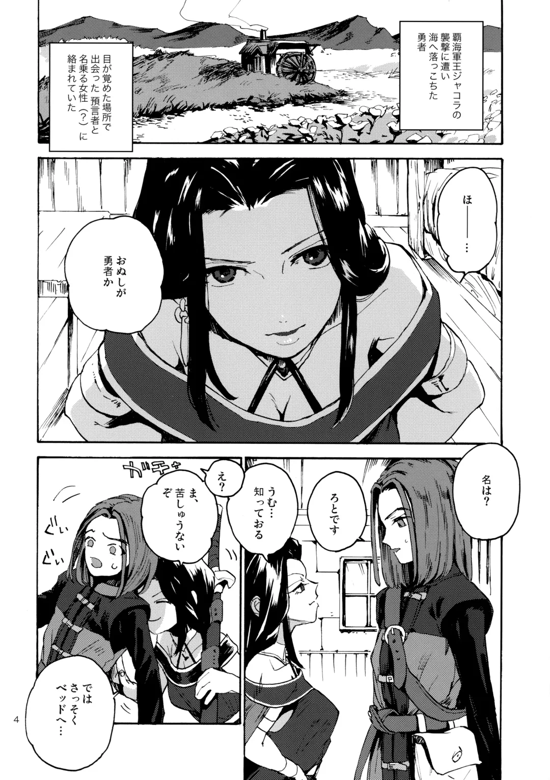 Yuusha-sama R18 Fhentai - Page 3