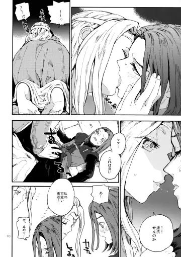 Yuusha-sama R18 Fhentai - Page 9