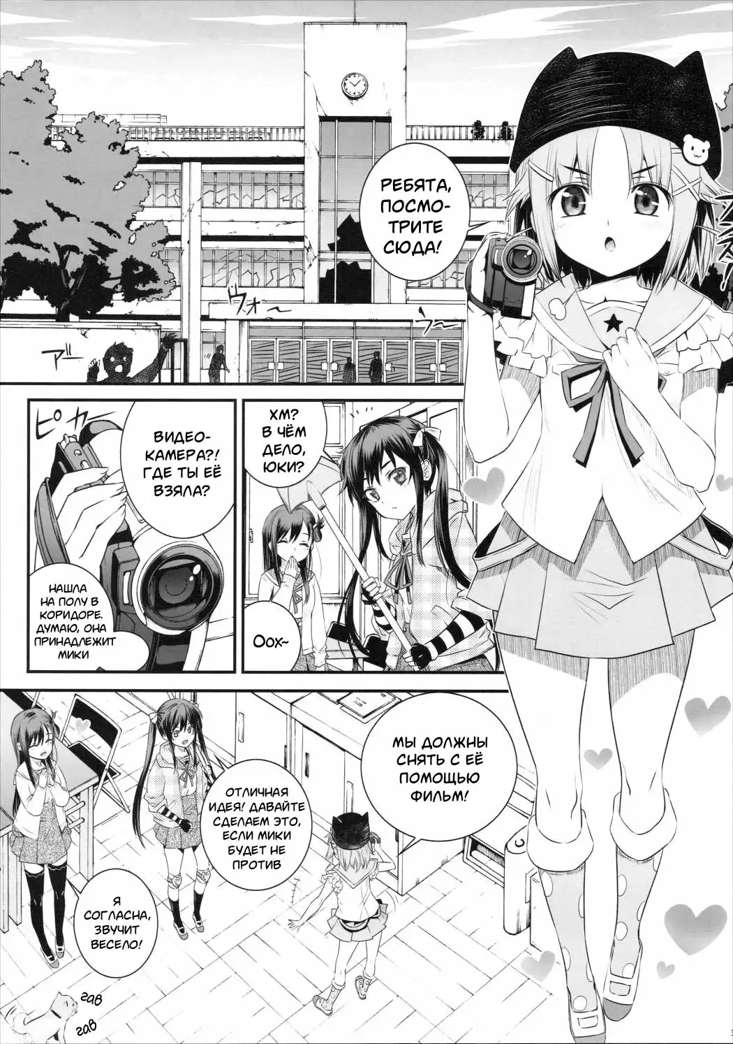 [Koume Keito] Mii-kun Bukatsu Yamenaide! Fhentai - Page 3