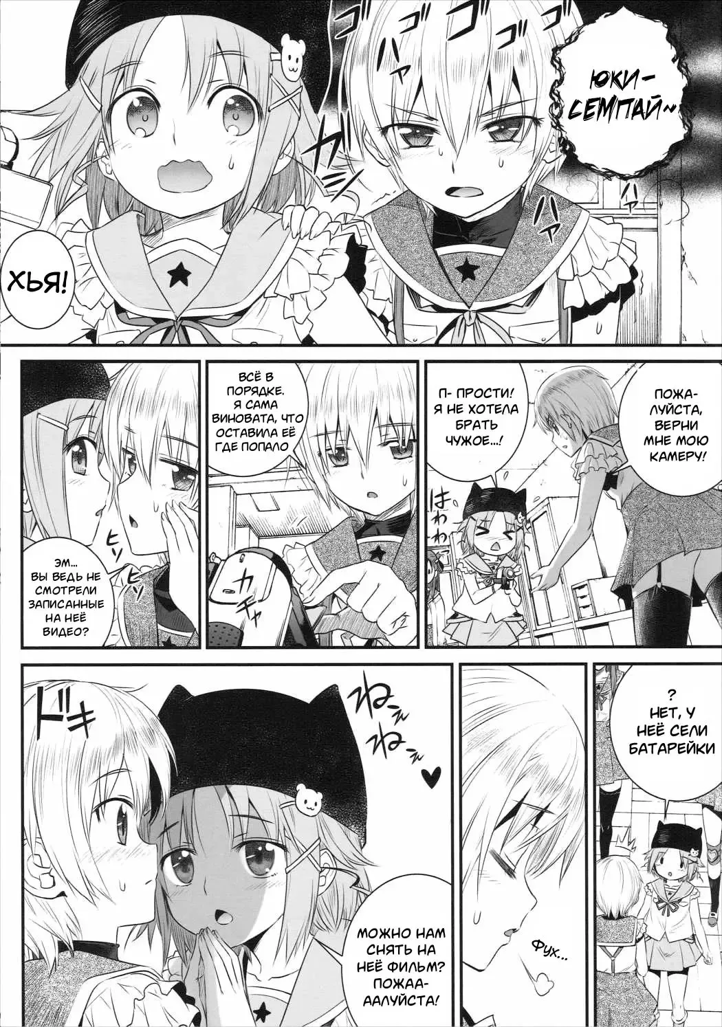 [Koume Keito] Mii-kun Bukatsu Yamenaide! Fhentai - Page 4