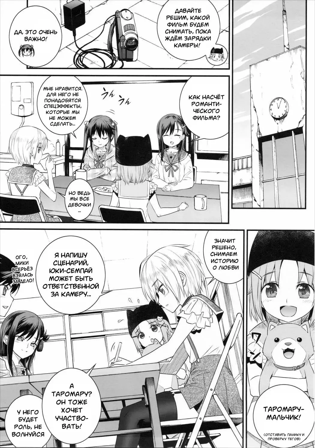 [Koume Keito] Mii-kun Bukatsu Yamenaide! Fhentai - Page 5