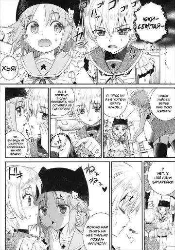 [Koume Keito] Mii-kun Bukatsu Yamenaide! Fhentai - Page 4