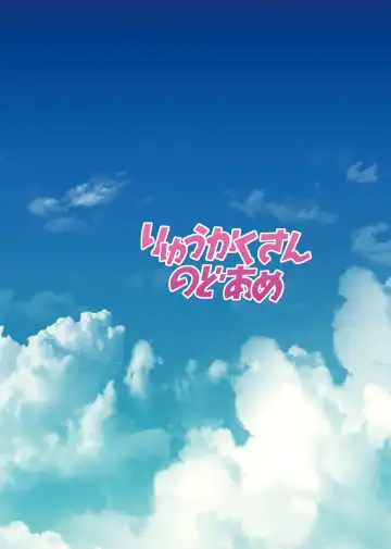 [Gokubuto Mayuge] Tsumugi Make Heroine Move!! 07 Fhentai - Page 26