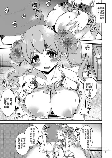 [Gokubuto Mayuge] Tsumugi Make Heroine Move!! 07 Fhentai - Page 4