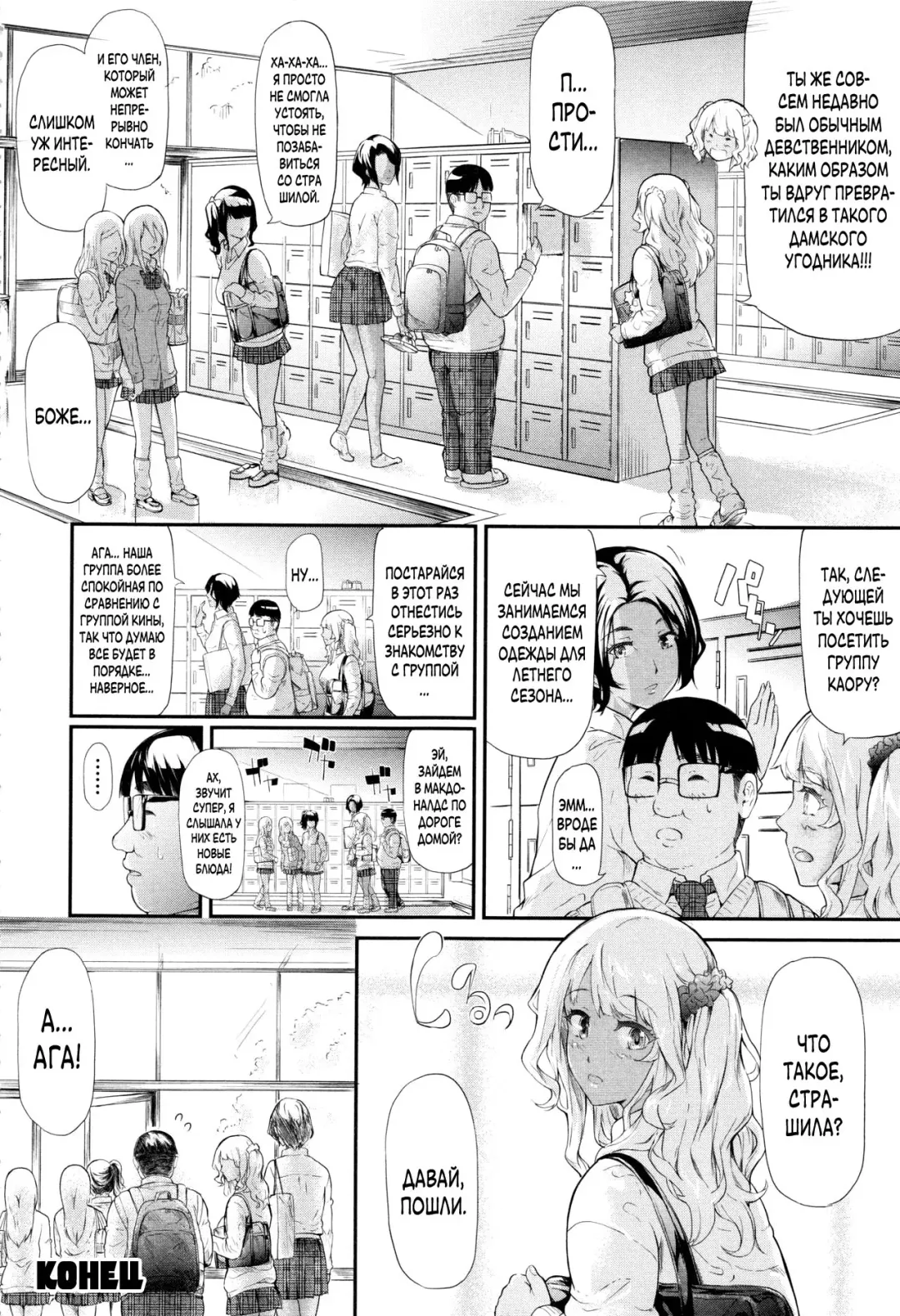 [Shiki Takuto] Gal Tomo Harem - The harem of gal's friend. | Гарем друга гяру Fhentai - Page 104