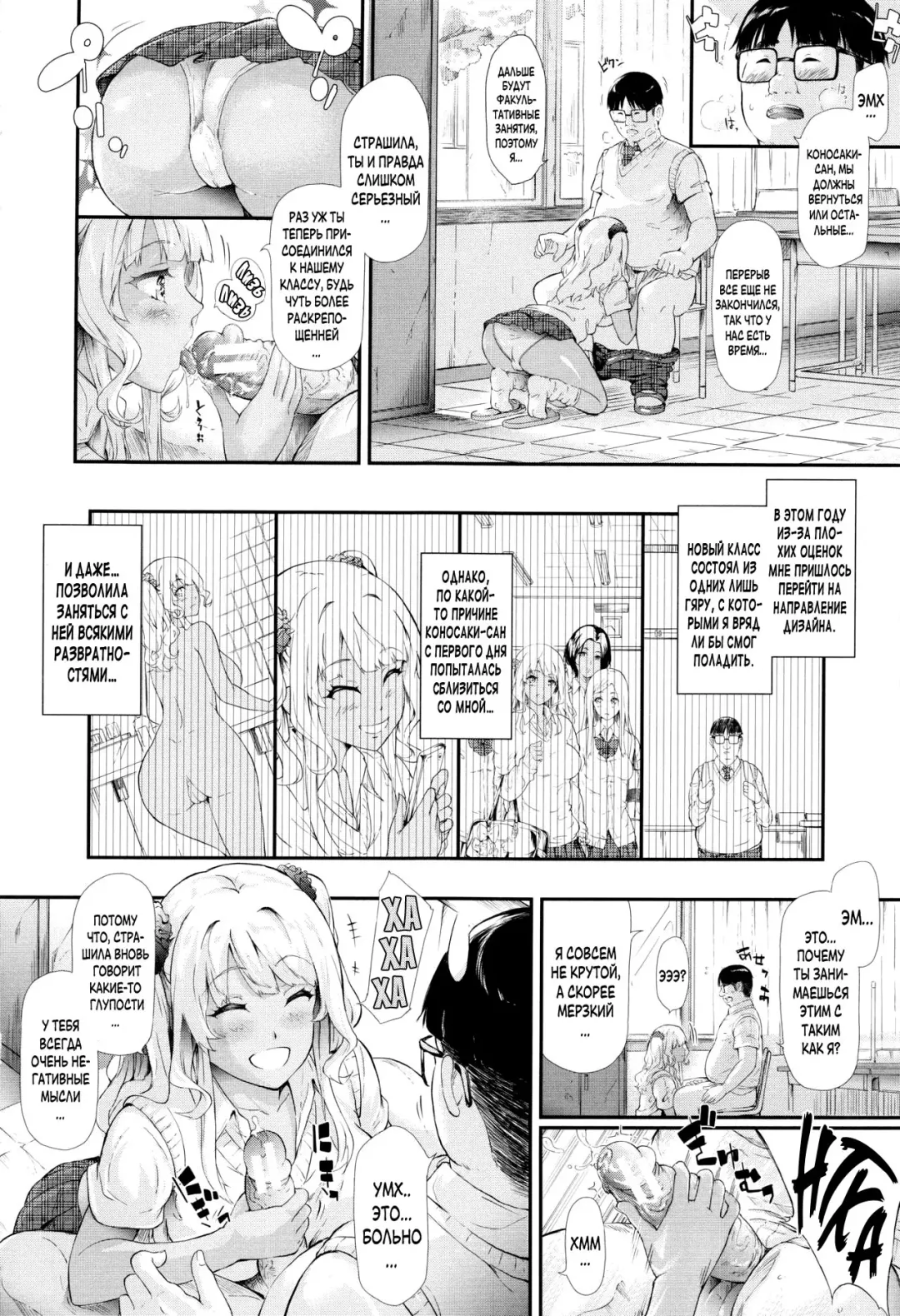 [Shiki Takuto] Gal Tomo Harem - The harem of gal's friend. | Гарем друга гяру Fhentai - Page 106