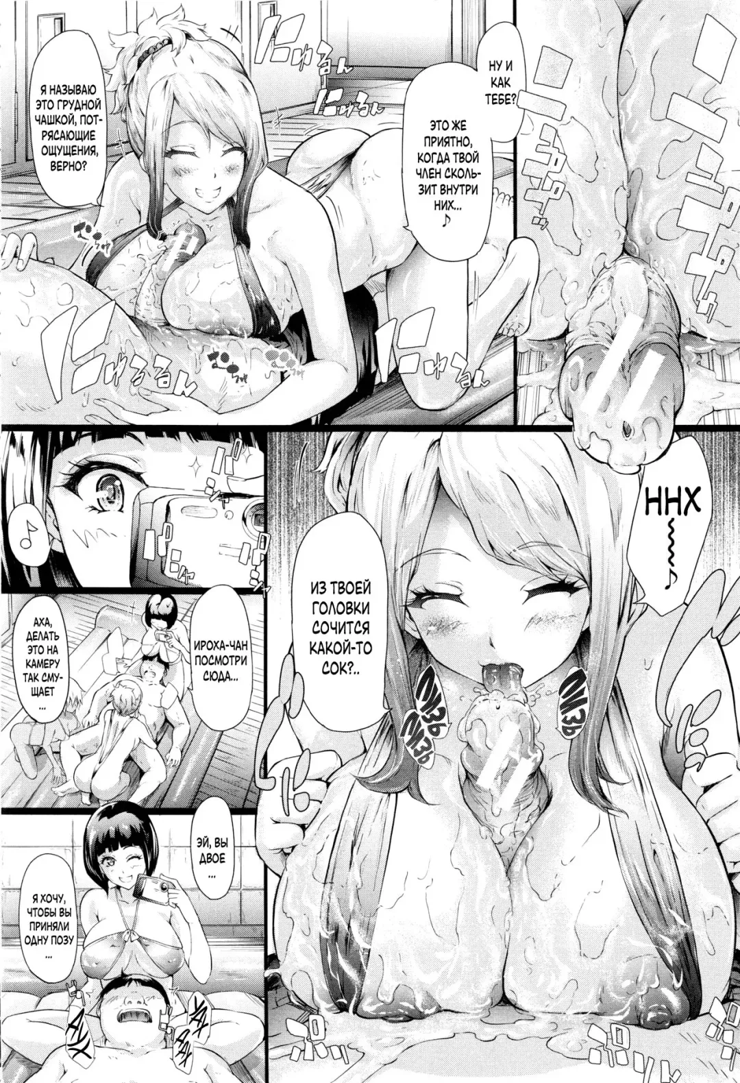 [Shiki Takuto] Gal Tomo Harem - The harem of gal's friend. | Гарем друга гяру Fhentai - Page 128