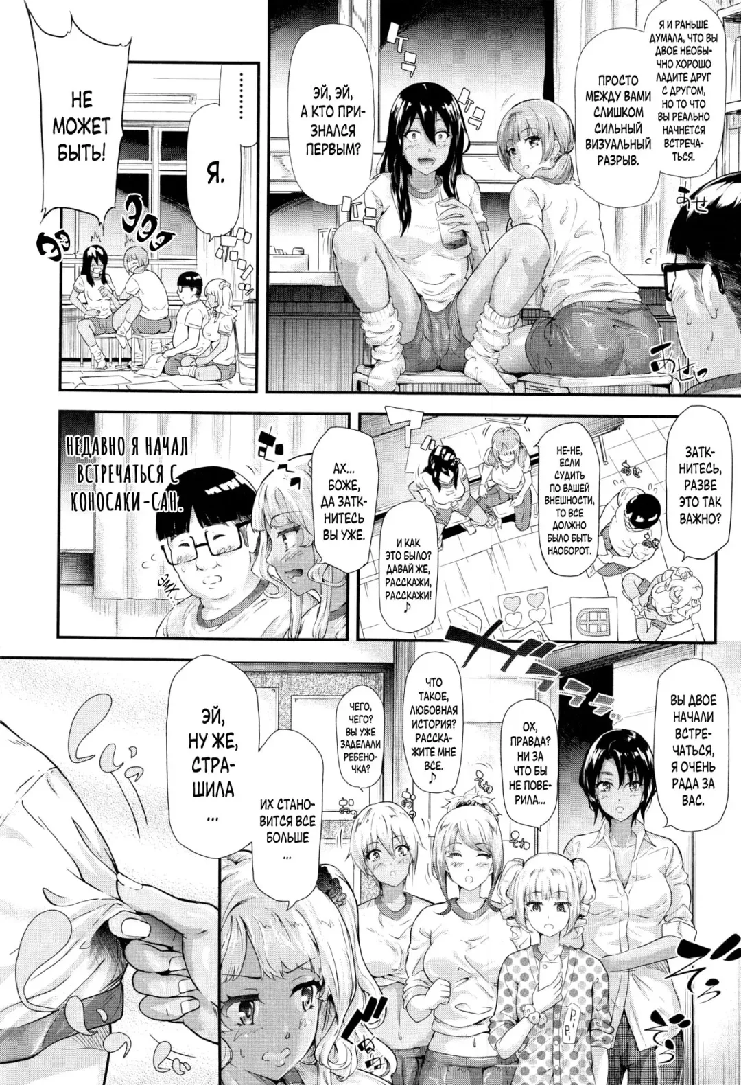 [Shiki Takuto] Gal Tomo Harem - The harem of gal's friend. | Гарем друга гяру Fhentai - Page 155