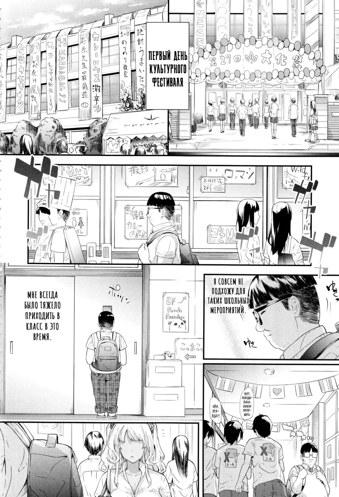 [Shiki Takuto] Gal Tomo Harem - The harem of gal's friend. | Гарем друга гяру Fhentai - Page 157