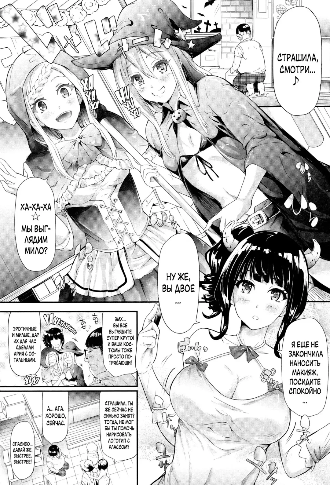 [Shiki Takuto] Gal Tomo Harem - The harem of gal's friend. | Гарем друга гяру Fhentai - Page 159