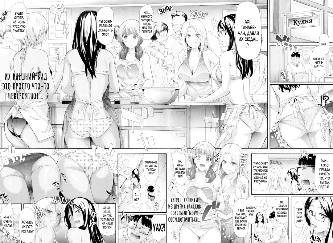 [Shiki Takuto] Gal Tomo Harem - The harem of gal's friend. | Гарем друга гяру Fhentai - Page 161