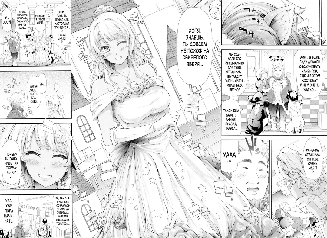 [Shiki Takuto] Gal Tomo Harem - The harem of gal's friend. | Гарем друга гяру Fhentai - Page 164