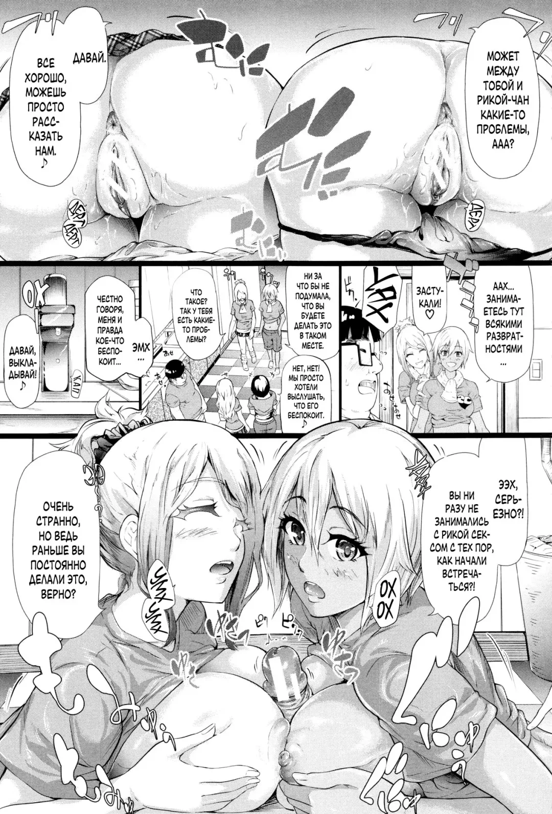 [Shiki Takuto] Gal Tomo Harem - The harem of gal's friend. | Гарем друга гяру Fhentai - Page 173