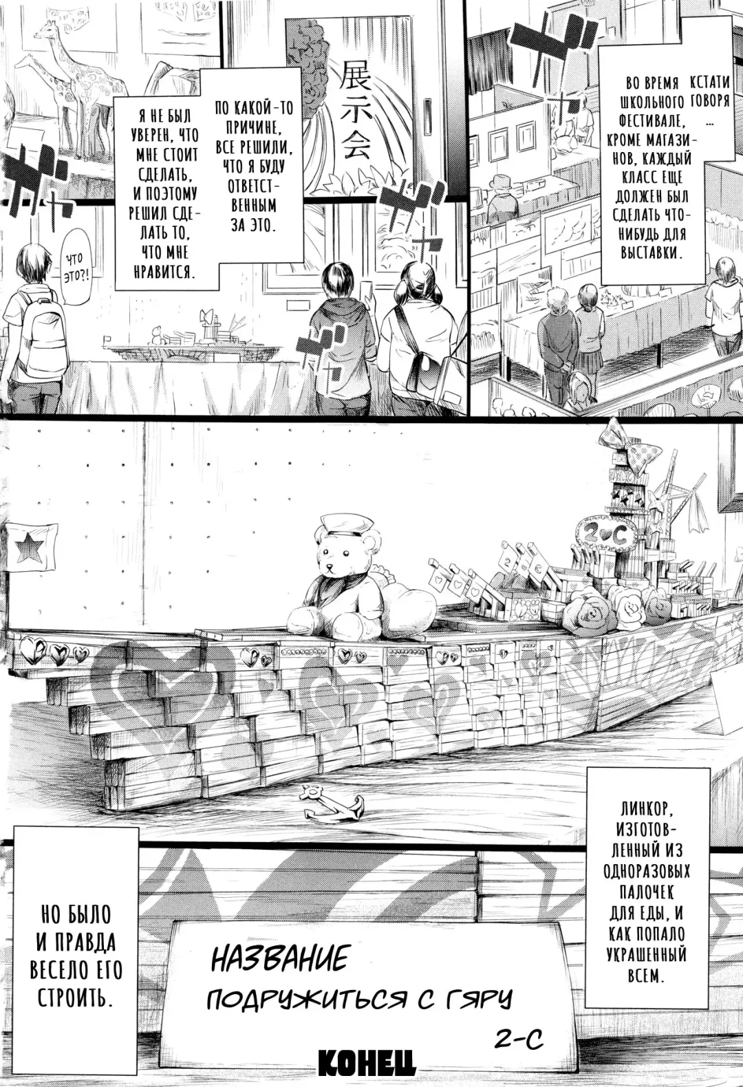 [Shiki Takuto] Gal Tomo Harem - The harem of gal's friend. | Гарем друга гяру Fhentai - Page 198