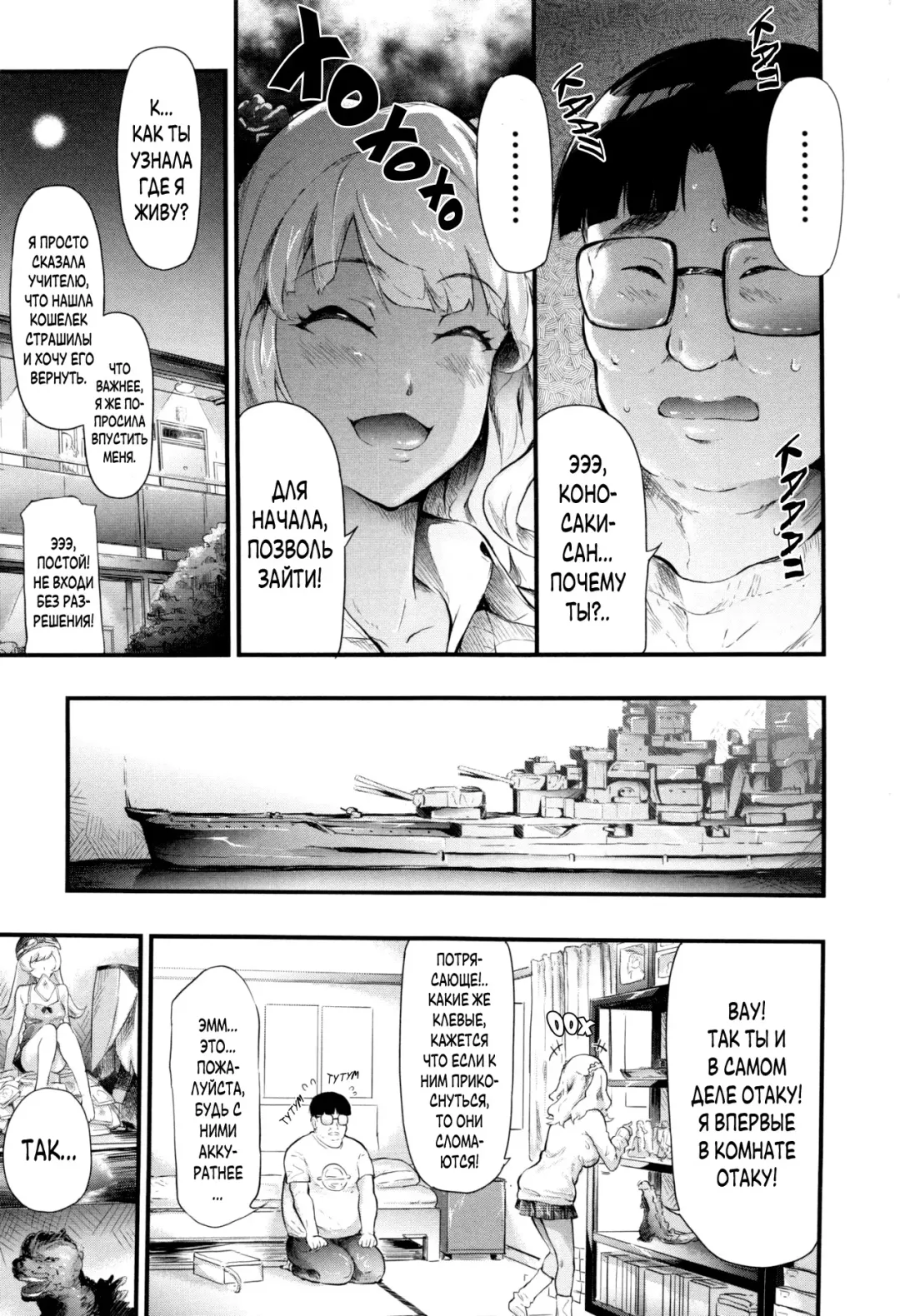 [Shiki Takuto] Gal Tomo Harem - The harem of gal's friend. | Гарем друга гяру Fhentai - Page 20