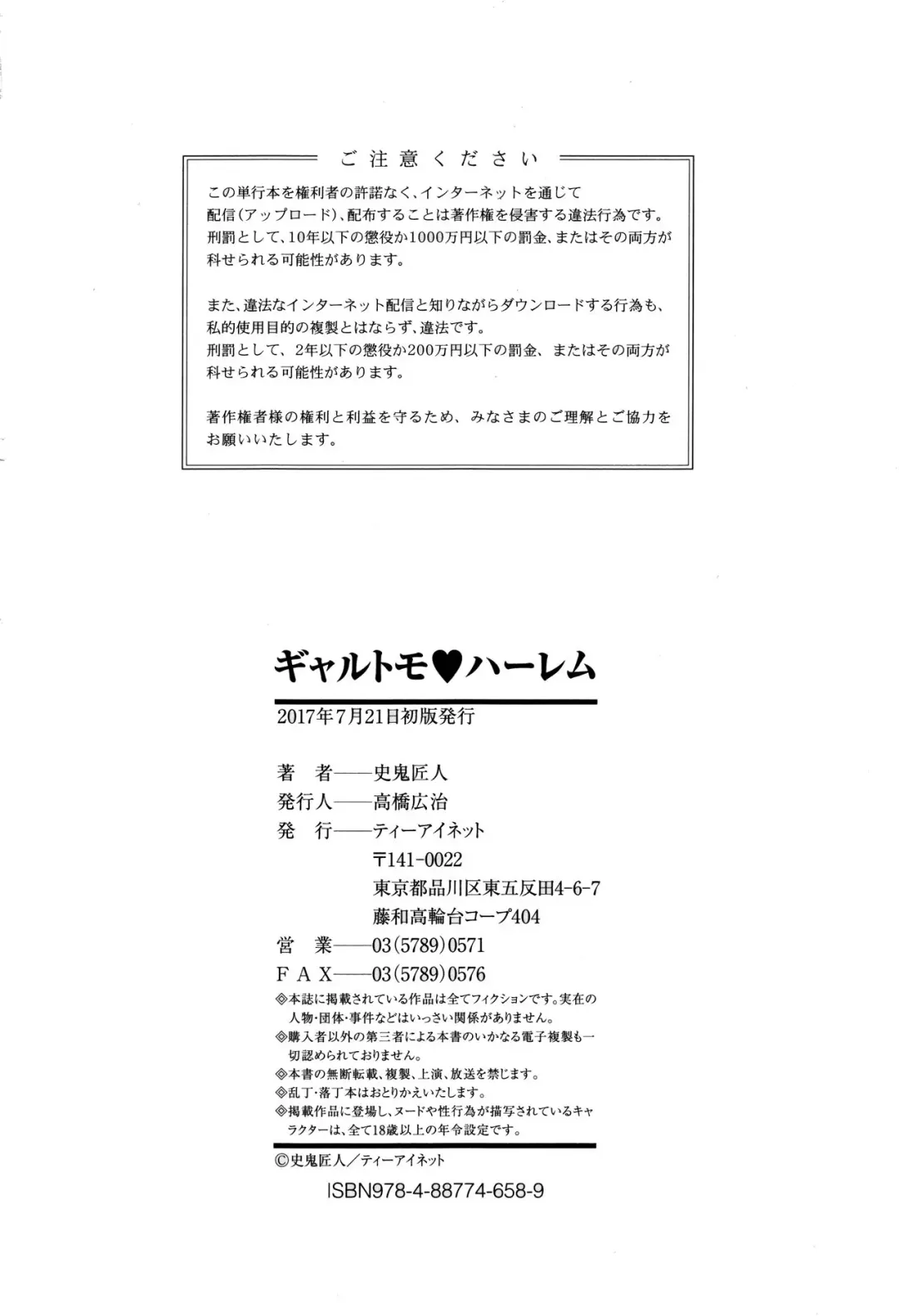 [Shiki Takuto] Gal Tomo Harem - The harem of gal's friend. | Гарем друга гяру Fhentai - Page 200